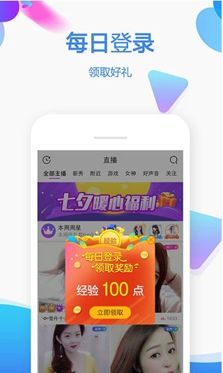 富贵直播app免费下载安装苹果