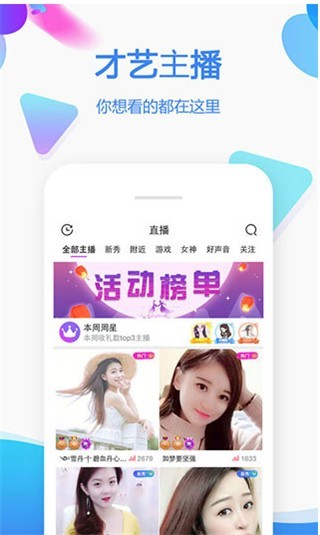 富贵直播app免费下载安装苹果