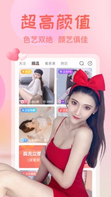夜月直播app下载免费下载大全最新版视频
