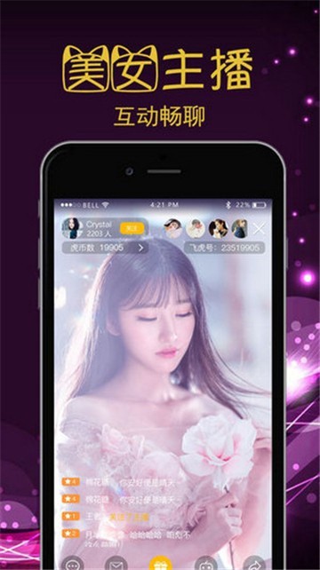 红杏直播app下载入口免费下载