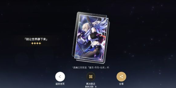 崩坏星穹铁道预抽卡链接入口 崩坏星穹铁道群星邀约网页活动网址分享