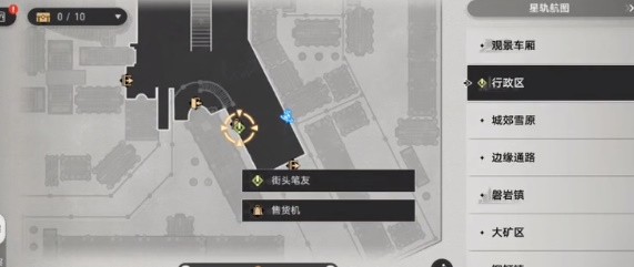 崩坏星穹铁道街头笔友任务在哪接-崩坏星穹铁道街头笔友任务流程