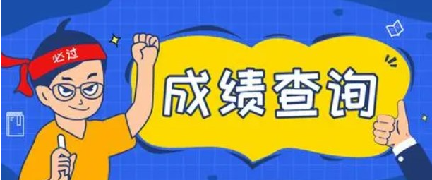 分数被屏蔽是什么意思-考试成绩为什么要屏蔽