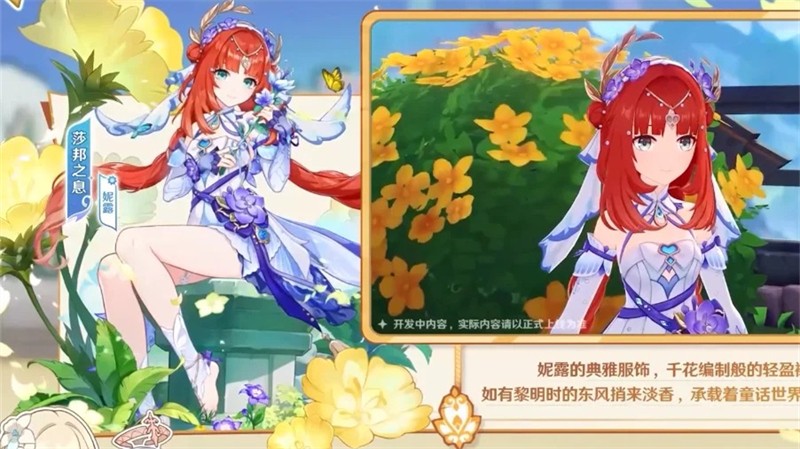 原神4.8版本新皮肤怎么获得