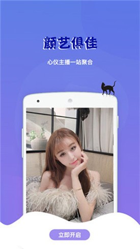 香蕉爱视频apk安卓版下载