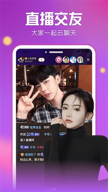 春雨直播app免费下载最新版下载安装