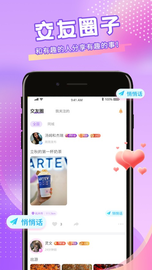 字母极乐园手机版下载入口