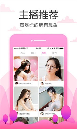 红杏直播安装包下载大全
