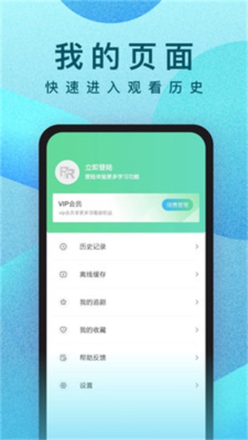 叼嘿软件下载安装在线观看视频下载