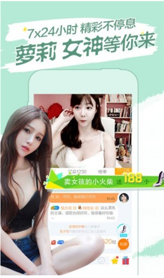 丫丫美女直播永久免费版app下载