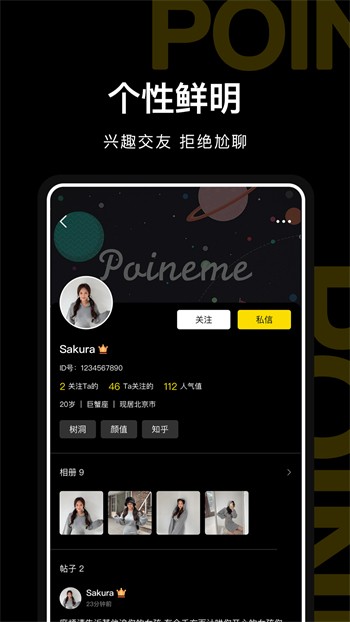 羞涩漫画下载