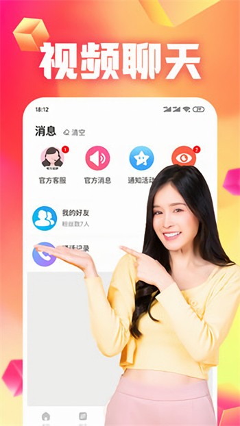 爱浪直播app官方下载苹果ios下载