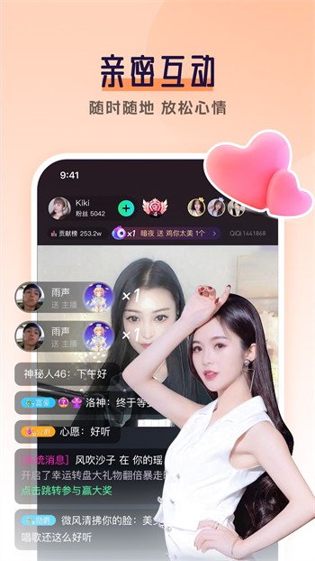 花魁直播无限制版app下载