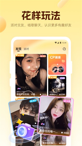 草莓app直播免费 视频完整版下载