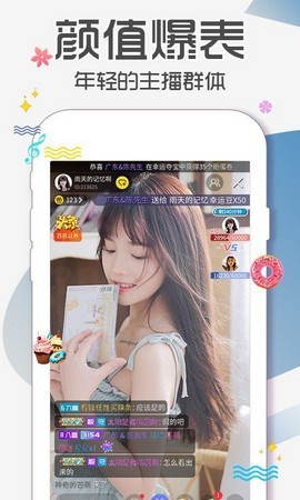 小白兔直播免费版下载