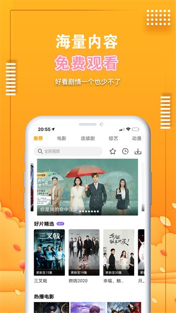 羞羞视频高清影视app在线下载最新版本下载