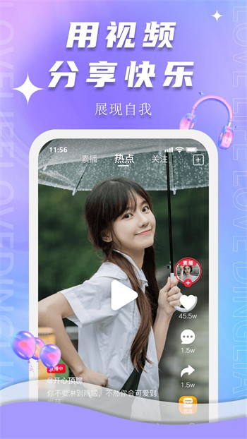 桃花源(原:小黄人)软件下载安装下载