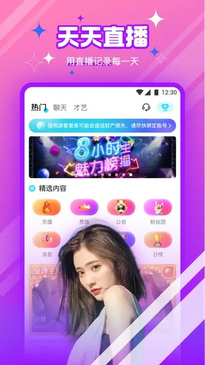 花苞直播播放器在线下载下载