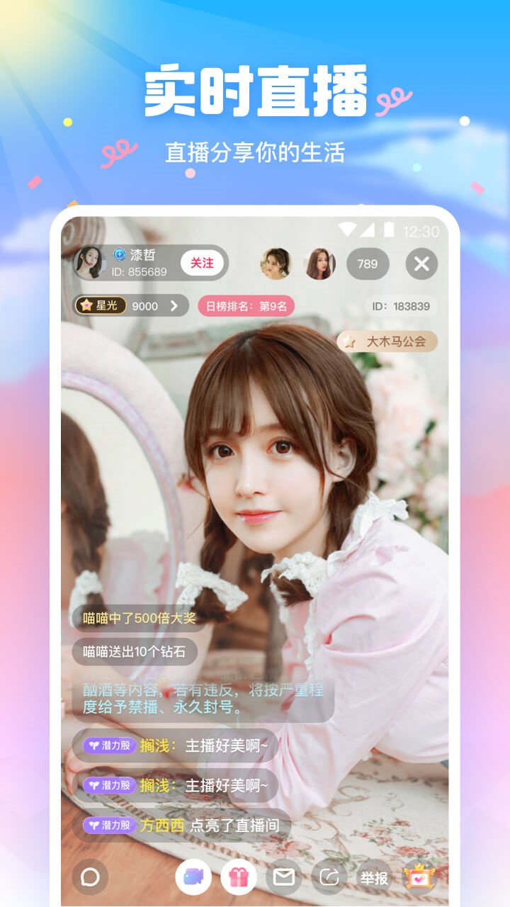 卡哇伊直播app最新版本