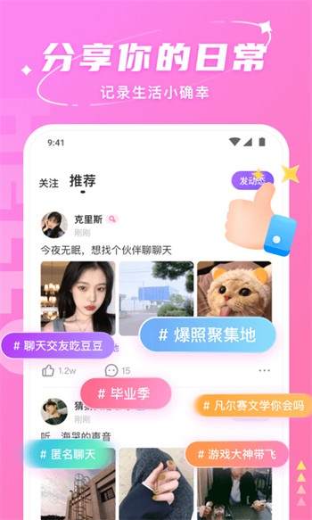 羞羞视频app下载大全