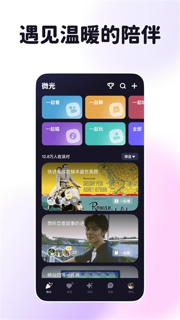 麻花传剧apk下载安装下载