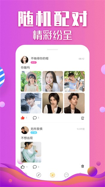 春雨直播app免费下载最新版下载安装
