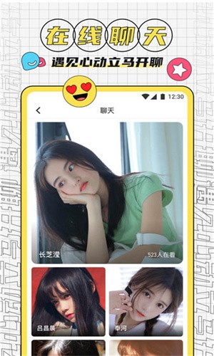 男生女生一起差差差安装包下载