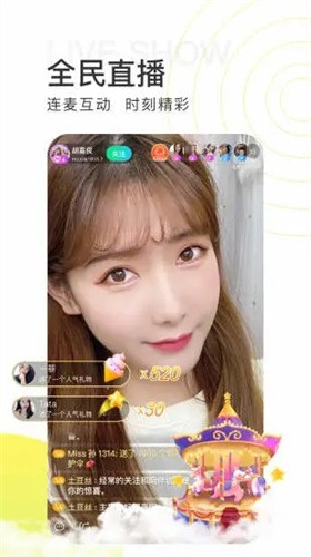 爱浪直播app官方下载苹果ios下载