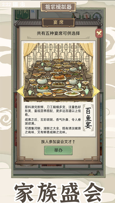祖宗模拟器传承折相思3