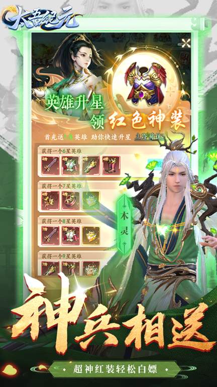 太吾纪元0.1折版1