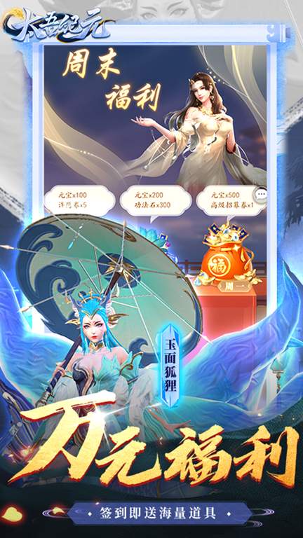 太吾纪元0.1折版4