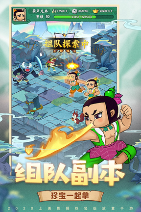 葫芦兄弟七子降妖九游版1