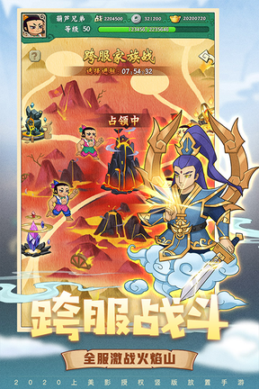 葫芦兄弟七子降妖九游版3