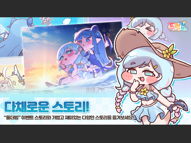 穿越异世界恶作剧2