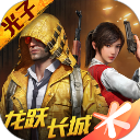 和平精英最新版_logo