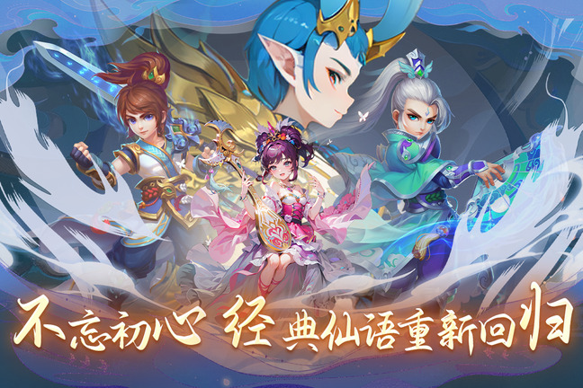仙语奇缘红包版0