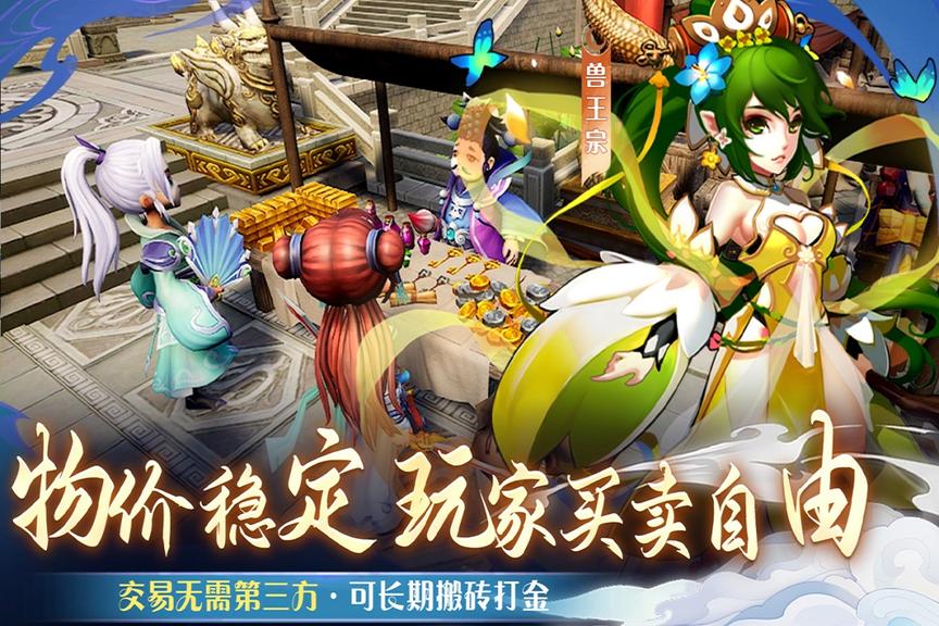 仙语奇缘红包版1