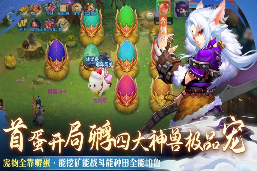 仙语奇缘红包版3