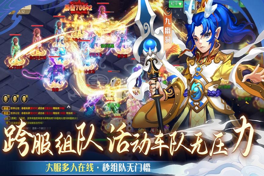 仙语奇缘红包版4