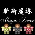 新新魔塔手游下载-新新魔塔安卓版下载手机版v1.6.4