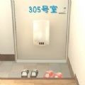 逃离305房间_logo