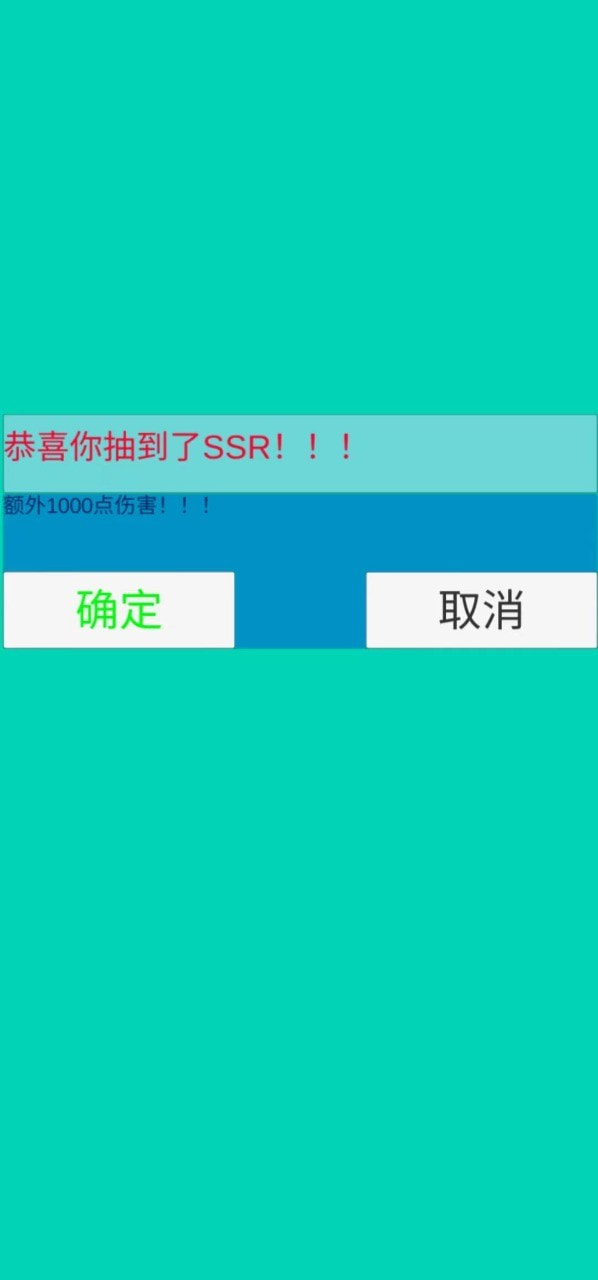 疯狂十连抽3