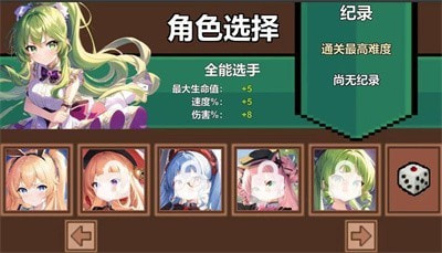 史莱姆无双4