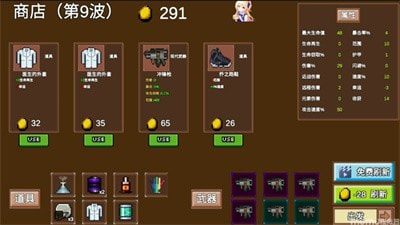 史莱姆无双0