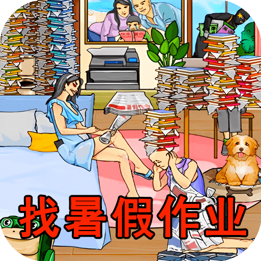 找到暑假作业_logo