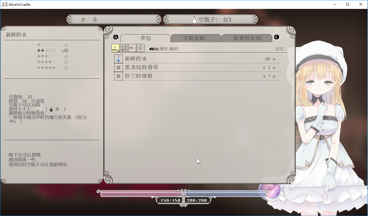 AliceInCradle3