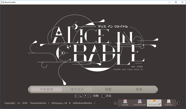 AliceInCradle0