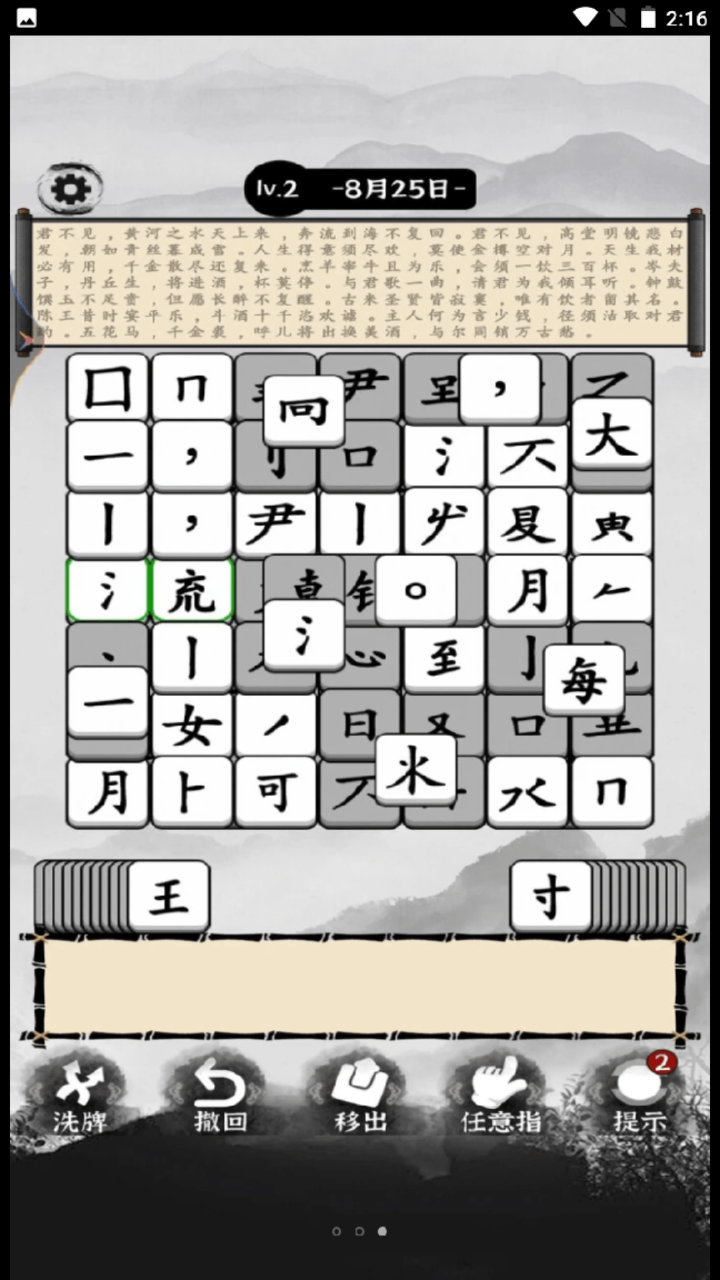 烧脑的文字0