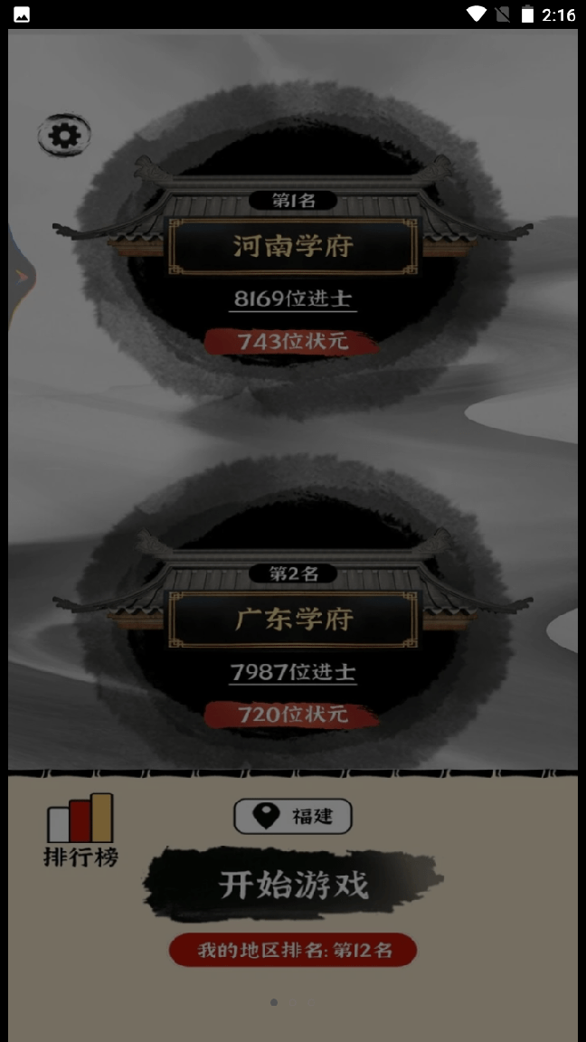 烧脑的文字2