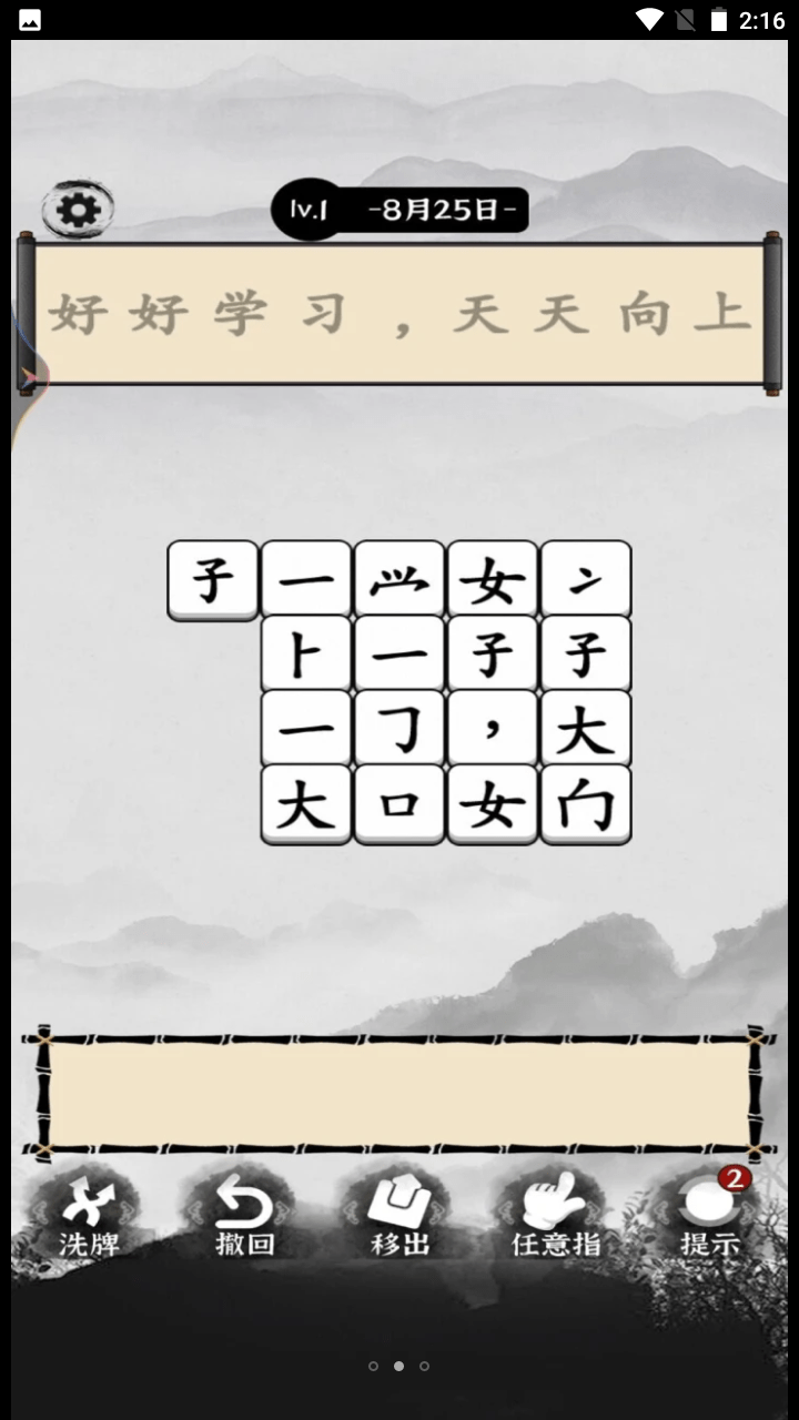 烧脑的文字1